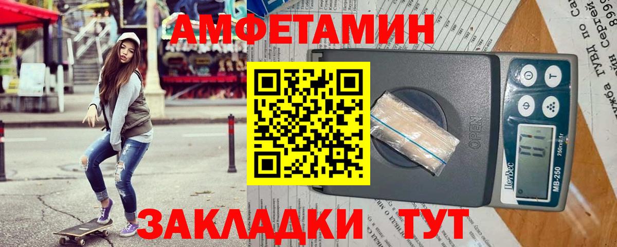 Amphetamine 97% Георгиевск