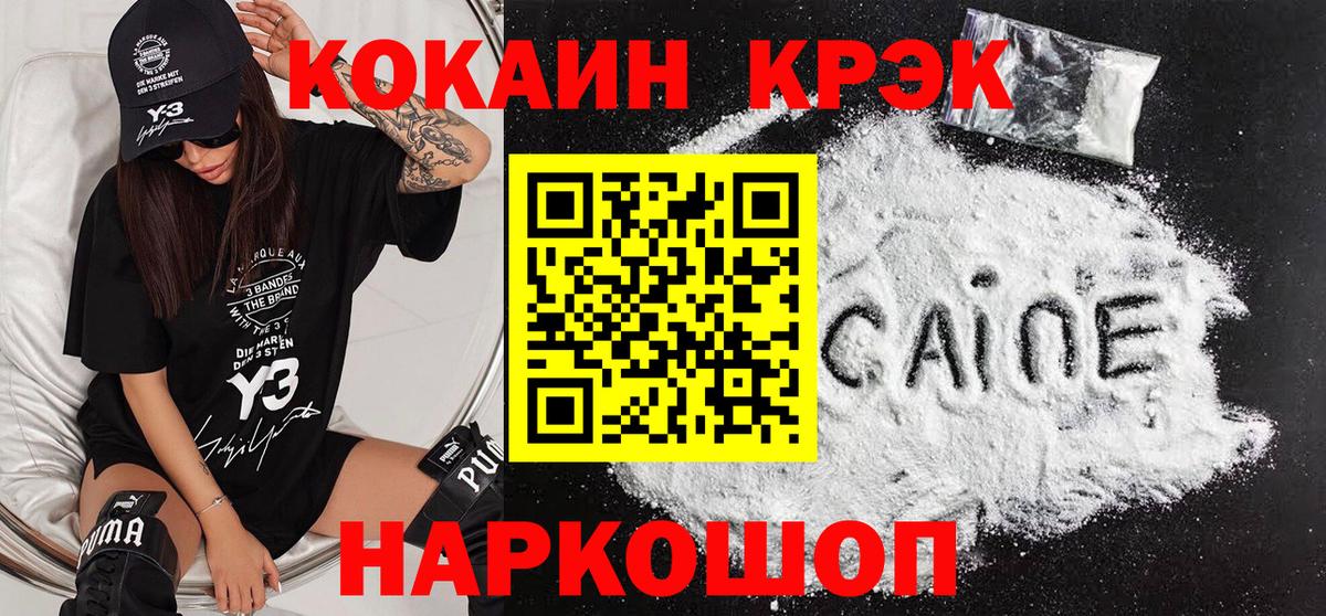 COCAIN Боливия Георгиевск