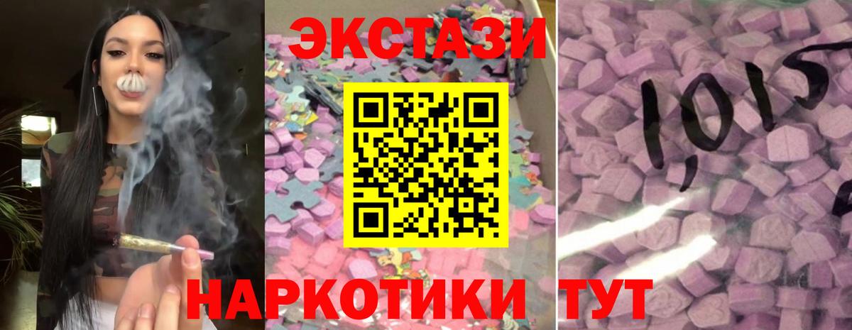 ЭКСТАЗИ XTC  Экстази  Экстази 280 MDMA  Георгиевск  Вход с VPN 