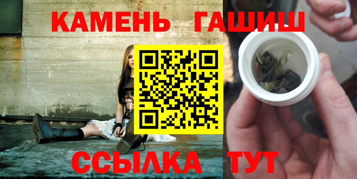 ГАШИШ hashish  ГАШИШ ice o lator  Георгиевск  Вход с VPN 