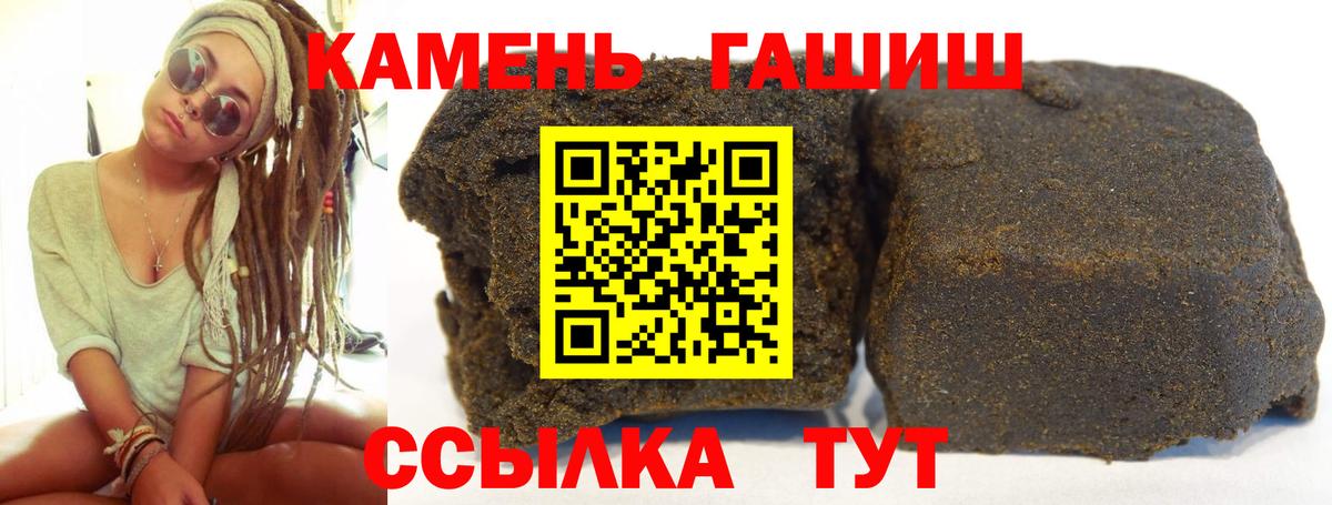 Гашиш ice o lator Георгиевск