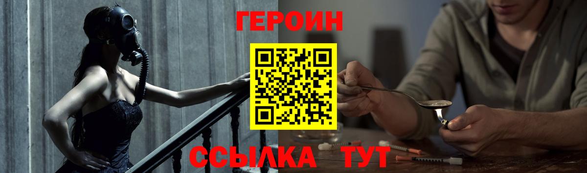 Героин белый  Героин  Георгиевск  Вход с VPN 