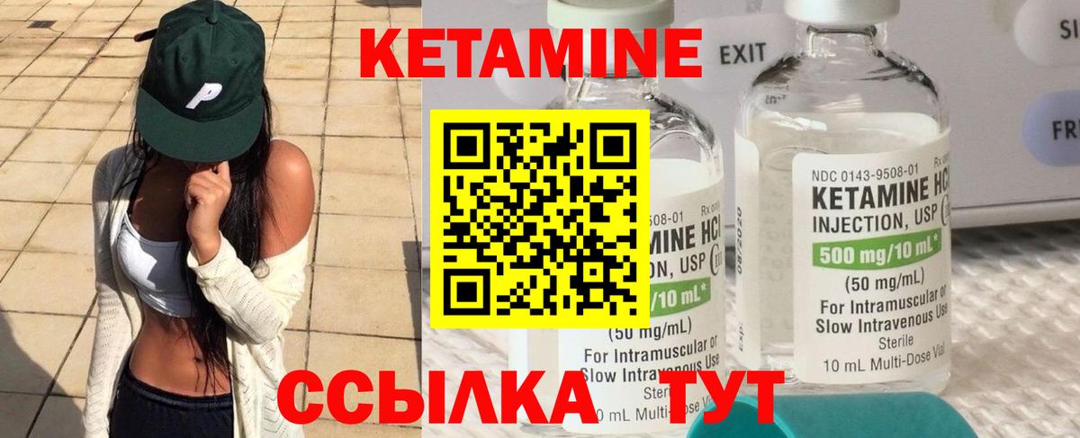 Кетамин VHQ Георгиевск