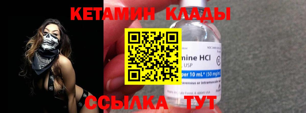 Кетамин ketamine  Вход с VPN  Кетамин VHQ  Георгиевск 