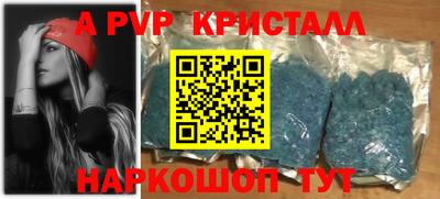 a pvp Старая Купавна