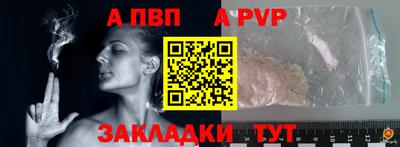 apvp Ставрополь