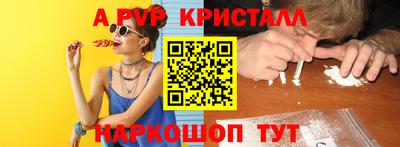 apvp Ставрополь