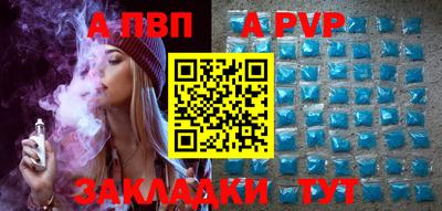apvp Ставрополь