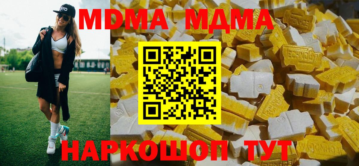 Георгиевск  МДМА crystal  Вход с VPN 