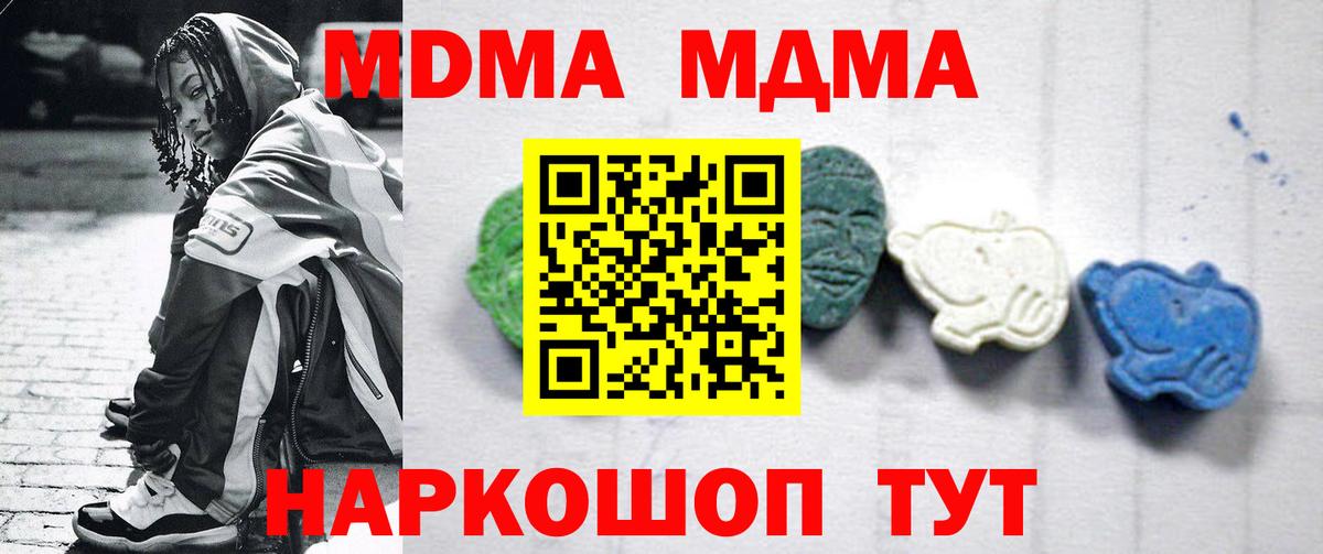МДМА Molly Георгиевск