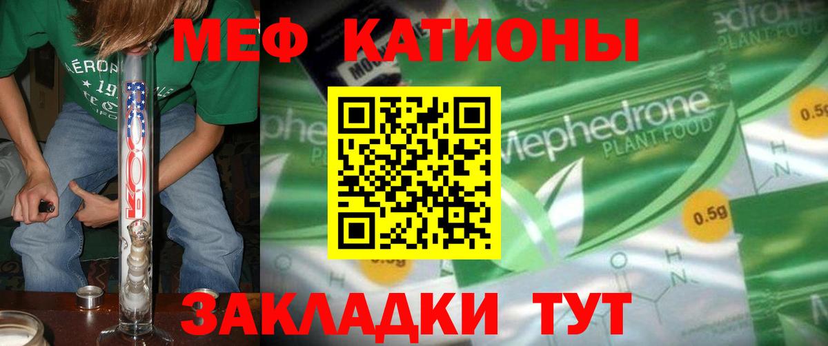 Меф  Георгиевск