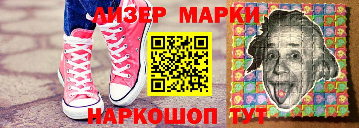 Георгиевск  Наркотические марки 1,5мг  Наркотические марки 1,5мг  Вход с VPN 