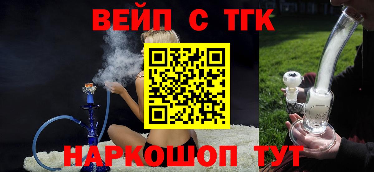 ТГК жижа Георгиевск